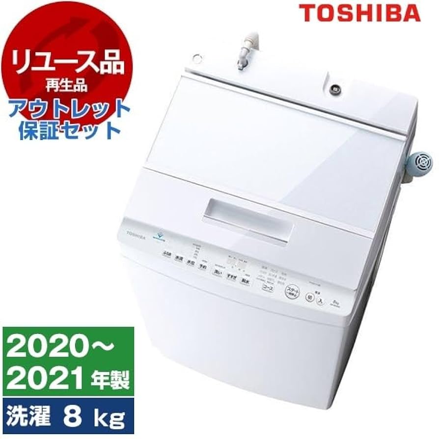 TOSHIBA 洗濯機 AW-8D9 8kg ZABOON 極美品 A005 TOSHIBA 洗濯機 AW-8D9 8kg ZABOON 極美品 A005 TOSHIBA 洗濯機